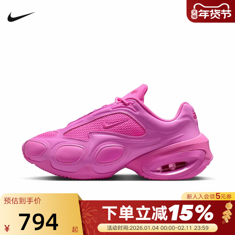 NIKE耐克女鞋AIR MAX MUSE粉色复古厚底鞋老爹鞋跑步鞋FV1920-602
