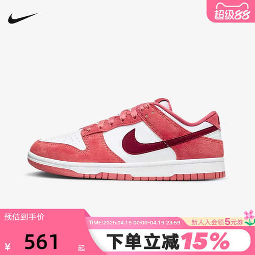 耐克Dunk低帮复古滑板鞋