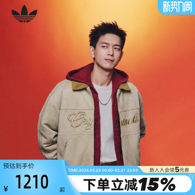 【李现同款】阿迪达斯三叶草马年新年款夹克棉衣2026春棉服KT0