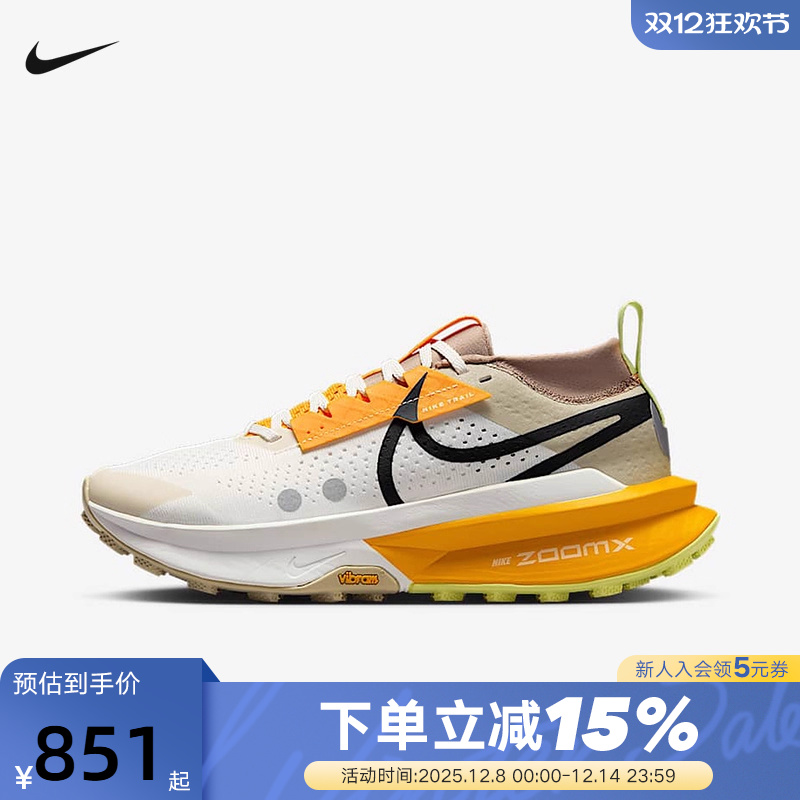 Nike耐克女鞋Zegama Trail 2户外登山越野鞋运动跑步鞋FD5191-005