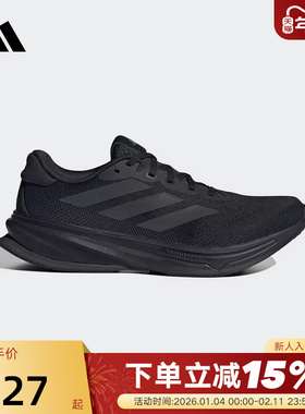 adidas阿迪达斯领航系列运动秋男SUPERNOVA RISE 2跑步鞋 JS0493
