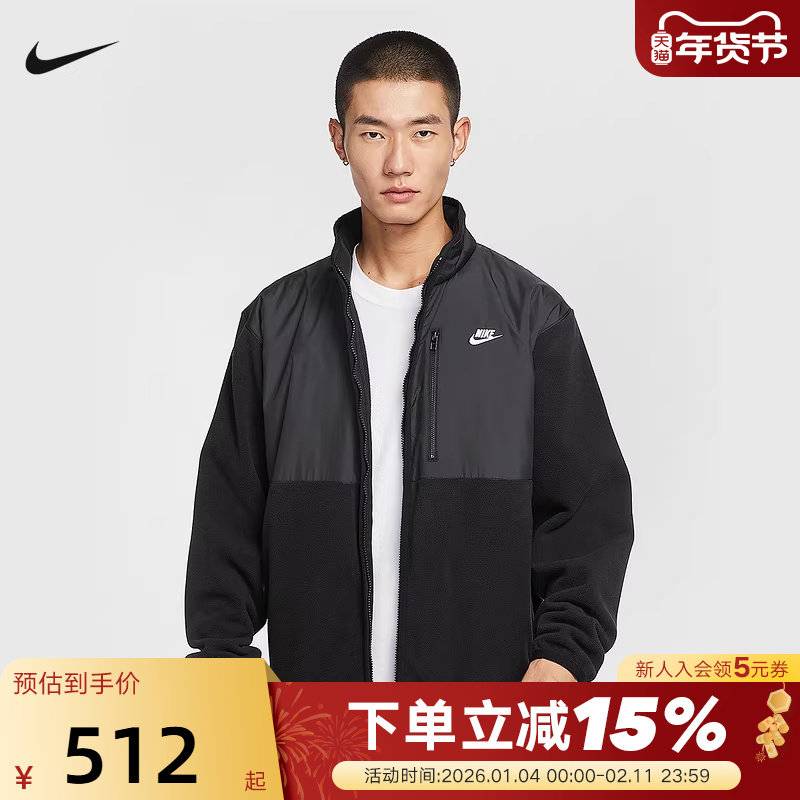 NIKE耐克男子夹克秋冬新款运动休闲拼接摇粒绒立领外套IM9453-010