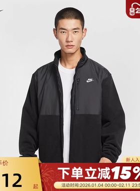 NIKE耐克男子夹克25冬新款运动休闲拼接摇粒绒立领外套IM9453-010