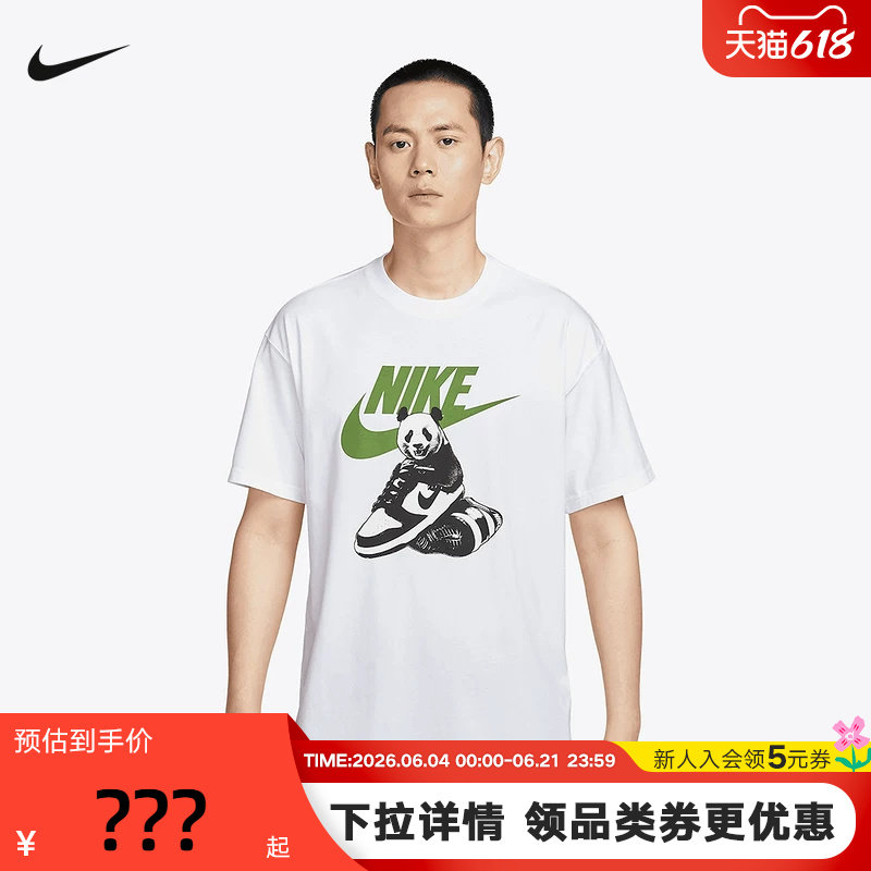 Nike耐克短袖男夏季黑白DUNK熊猫印花透气圆领运动T恤HQ9245-100