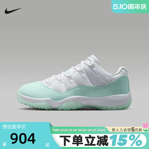 NIKE耐克AJ11女鞋白绿色Air Jordan 11低帮复古篮球鞋AH7860-103