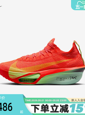 Nike耐克Alphafly 3女公路竞速跑步鞋马拉松碳板运动鞋FD8315-600