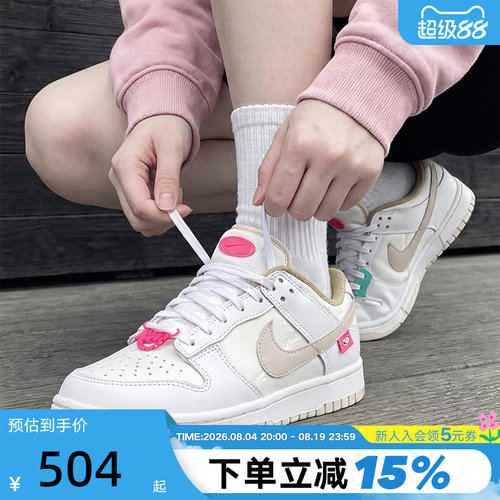 Nike耐克女鞋Dunk Low街舞运动鞋白粉色低帮休闲鞋板鞋DX6060-121