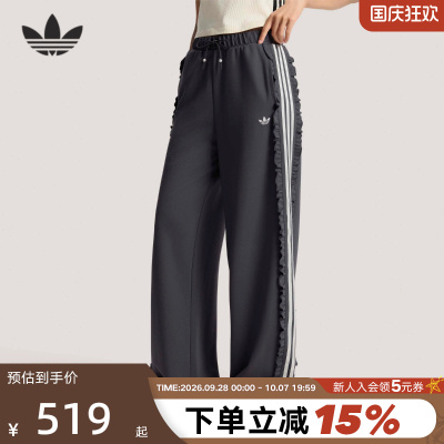 阿迪达斯三叶草复古风荷叶边针织春女抽绳长裤KU9385