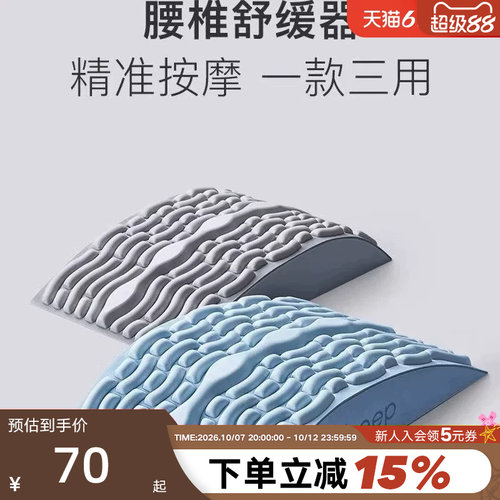 Keep腰椎舒缓器腰部拉伸按摩器瑜伽开背护腰托腰垫开背按摩腰矫正