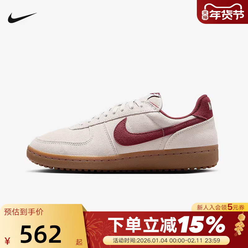 Nike耐克女鞋Field General德训鞋生胶薄底运动鞋板鞋IF1743-001,运动鞋new,运动休闲鞋,淘宝优惠券,粉丝福利购,淘宝优惠卷
