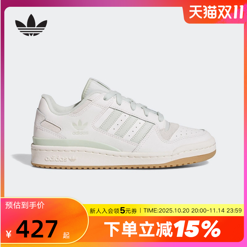 adidas阿迪达斯三叶草篮球风板鞋2025冬女FORUM Low小白鞋 JR0475
