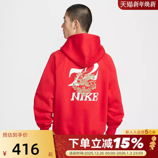 657 IQ3707 Nike耐克男卫衣马年新年款 飞马刺绣红色连帽针织套头衫