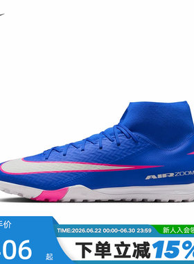 NIKE耐克男鞋刺客16中端高帮TF碎钉成人比赛足球鞋飞盘FQ8331-446