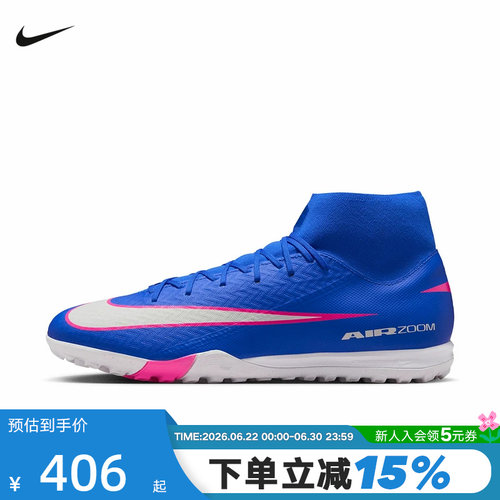 NIKE耐克男鞋刺客16中端高帮TF碎钉成人比赛足球鞋飞盘FQ8331-446