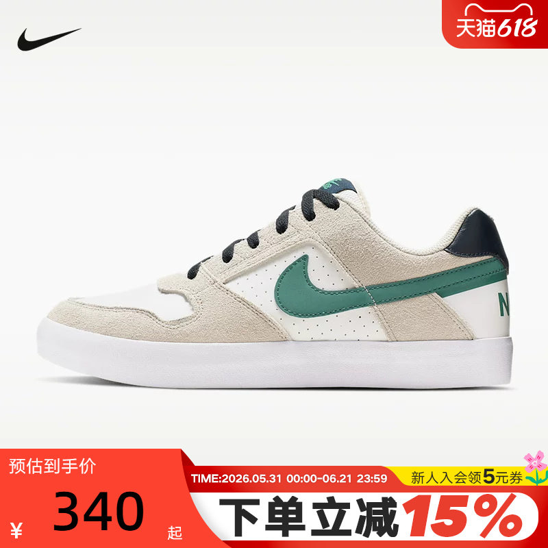 Nike耐克男鞋米白绿SB Delta Force低帮复古休闲滑板鞋942237-015
