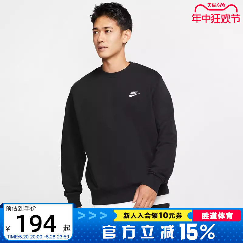 Nike耐克卫衣男子春秋新款圆领运动服针织休闲套头衫BV2667-010-封面