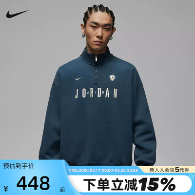 NIKE耐克男子半拉链立领卫衣春季Jordan刺绣运动套头衫IF1817-464