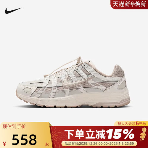 NIKE耐克女鞋米白P-6000复古老爹鞋免系带运动鞋跑步鞋IM5237-100