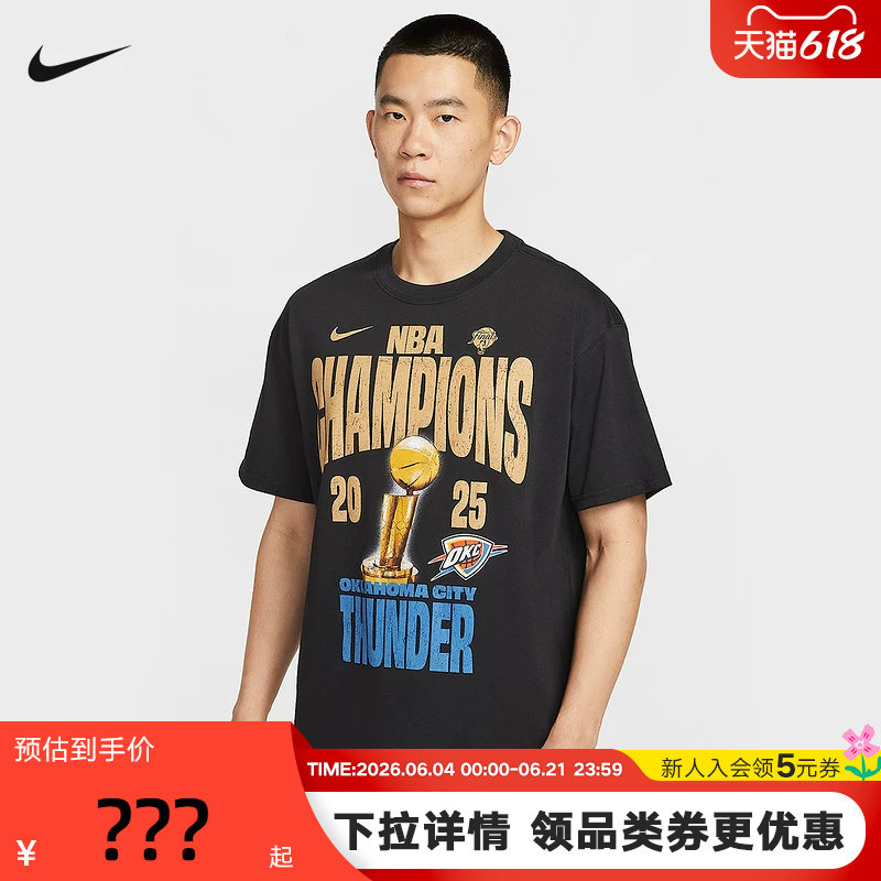 Nike耐克男短袖俄克拉荷马城雷霆队NBA冠军球队球衣T恤IR5593-010