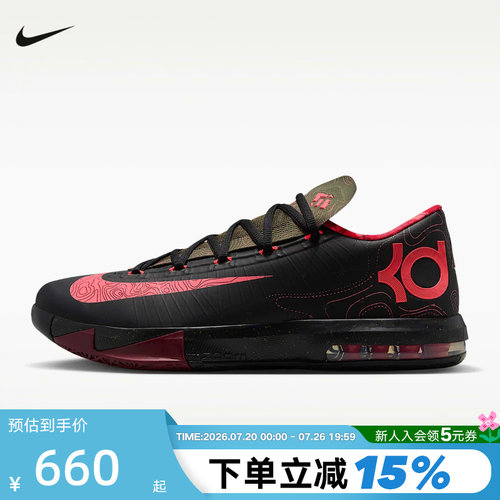NIKE耐克男鞋KD 6复刻杜兰特6代黑粉气象员实战篮球鞋IM4409-001