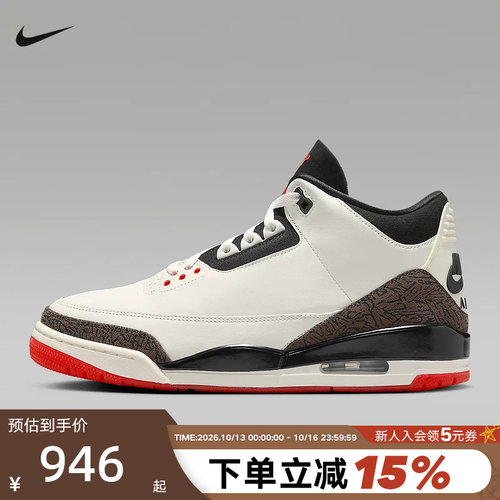 Nike耐克男鞋Air Jordan 3黑白红AJ3复刻运动鞋篮球鞋IF4396-103