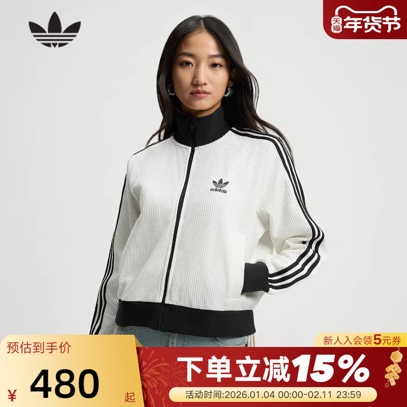 adidas阿迪达斯三叶草短款上衣夹克秋女KNIT TT针织外套 KC2649,运动服/休闲服装,运动茄克/外套,淘宝优惠券,粉丝福利购,淘宝优惠卷