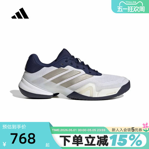adidas阿迪达斯运动鞋BARRICADE 14夏男训练比赛硬地网球鞋JR1743
