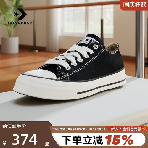 Converse匡威2026春新品男女经典低帮帆布鞋运动休闲板鞋A19080C