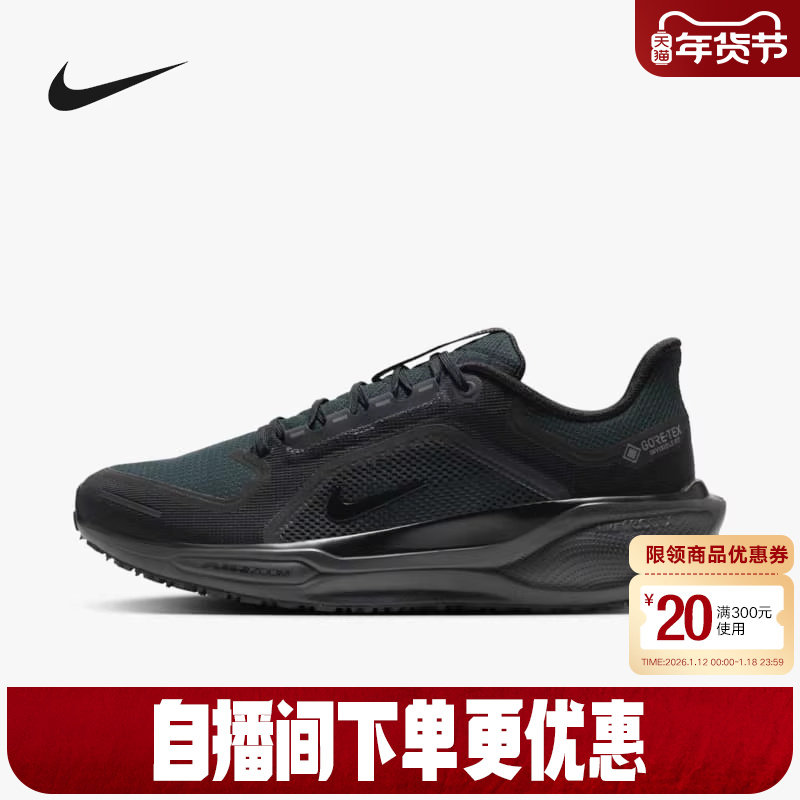 Nike耐克飞马41跑步鞋男鞋黑色PEGASUS 41 GTX防泼水运动鞋FQ1356