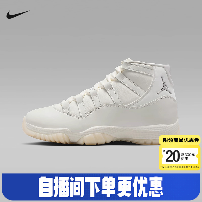 耐克女鞋Air Jordan 11 AJ11珍珠白高帮复古休闲篮球鞋AR0715-110