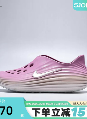 Nike耐克洞洞鞋女鞋夏季新款Rejuven8一脚蹬软弹凉拖鞋HV5062-103
