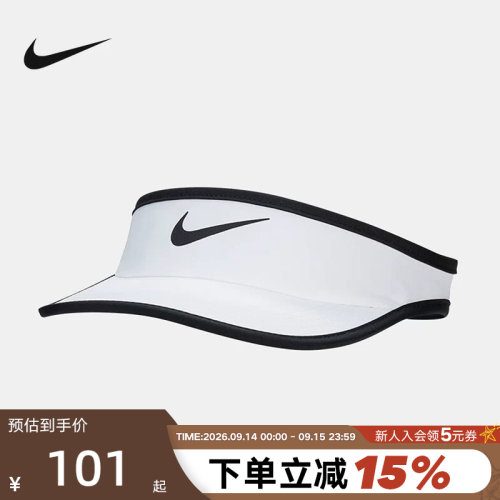 Nike耐克休闲遮阳帽空顶帽