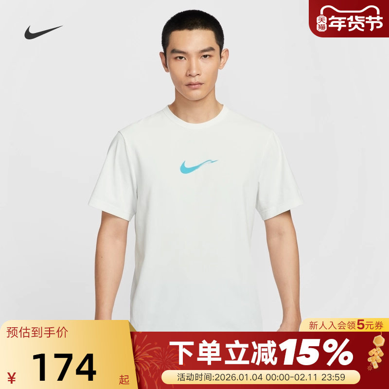 Nike耐克男T恤夏新款Hyverse Dri-FIT遮阳速干透气短袖上衣HV4882,运动服/休闲服装,运动T恤,淘宝优惠券,粉丝福利购,淘宝优惠卷