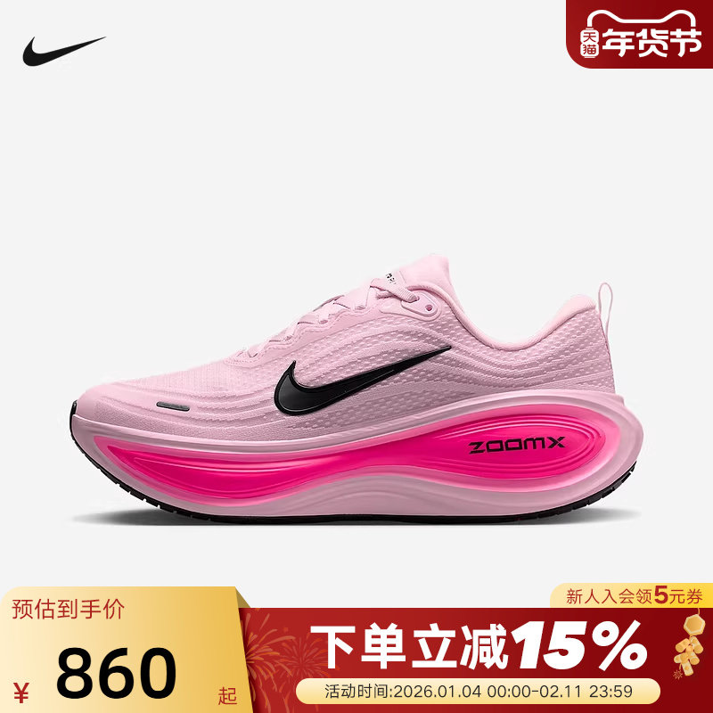 NIKE耐克超级迈柔男鞋粉色VOMERO PLUS回弹公路跑步鞋HV8150-602