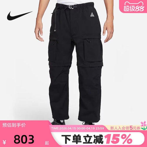 Nike耐克ACG男短裤二合一可拆卸两穿拒水工装机能长裤FN0429-010