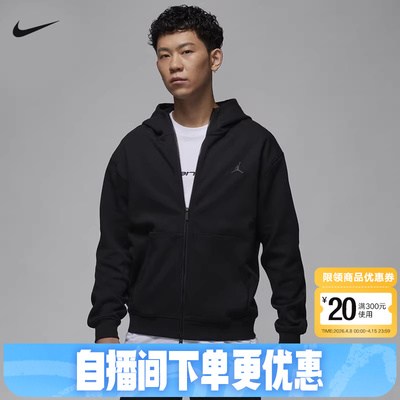 Nike耐克开衫外套男春秋新款AJ运动休闲针织连帽衫夹克FV8603-010