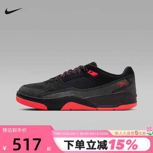 耐克男鞋JORDAN FLIGHT黑红福来鞋低帮运动鞋复古板鞋HF3255-011