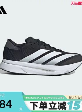 adidas阿迪达斯二代闪充运动秋男ADIZERO SL2 M马拉松跑鞋 JI2986