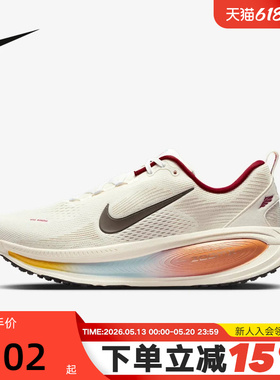 Nike耐克迈柔VOMERO 18男鞋马年限定跑步鞋缓震运动鞋IQ1131-120