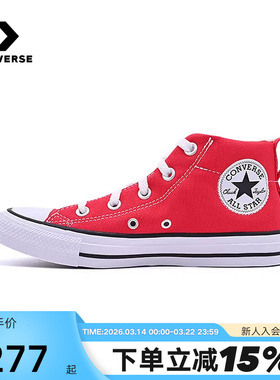 Converse匡威2026春男女同款红色低帮帆布鞋运动休闲鞋 A16694C