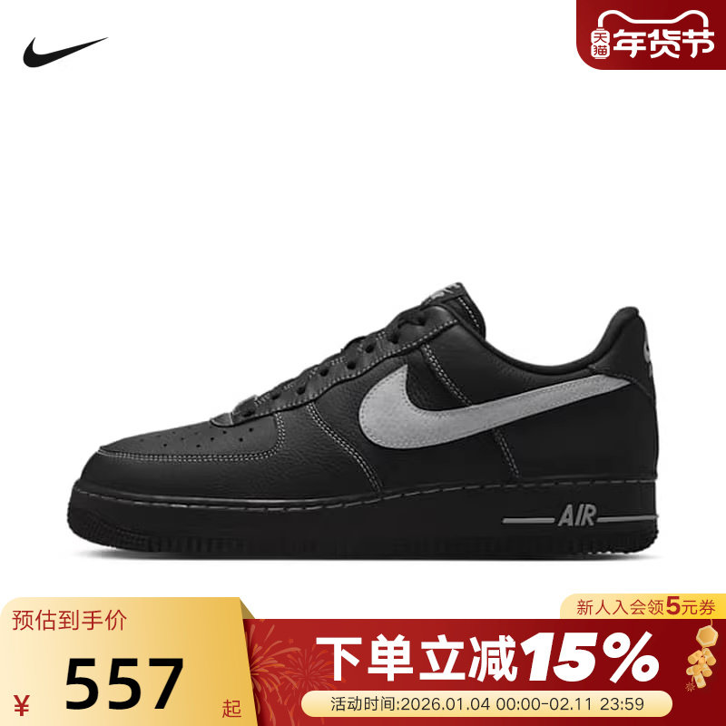 Nike耐克男鞋AF1黑色灰勾空军一号运动鞋低帮休闲板鞋HQ2037-006