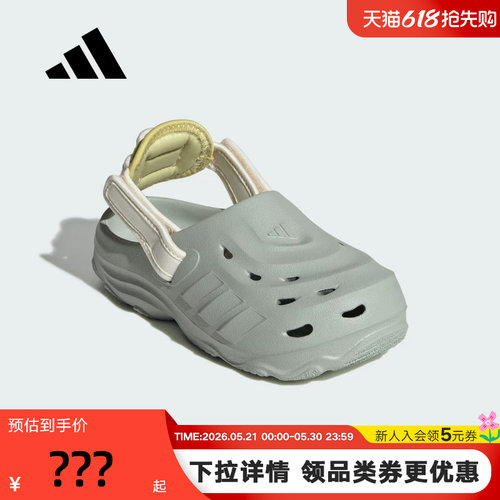 adidas阿迪达斯洞洞鞋大童女子运动秋夏MAXXCLOG套入凉拖鞋JS3729