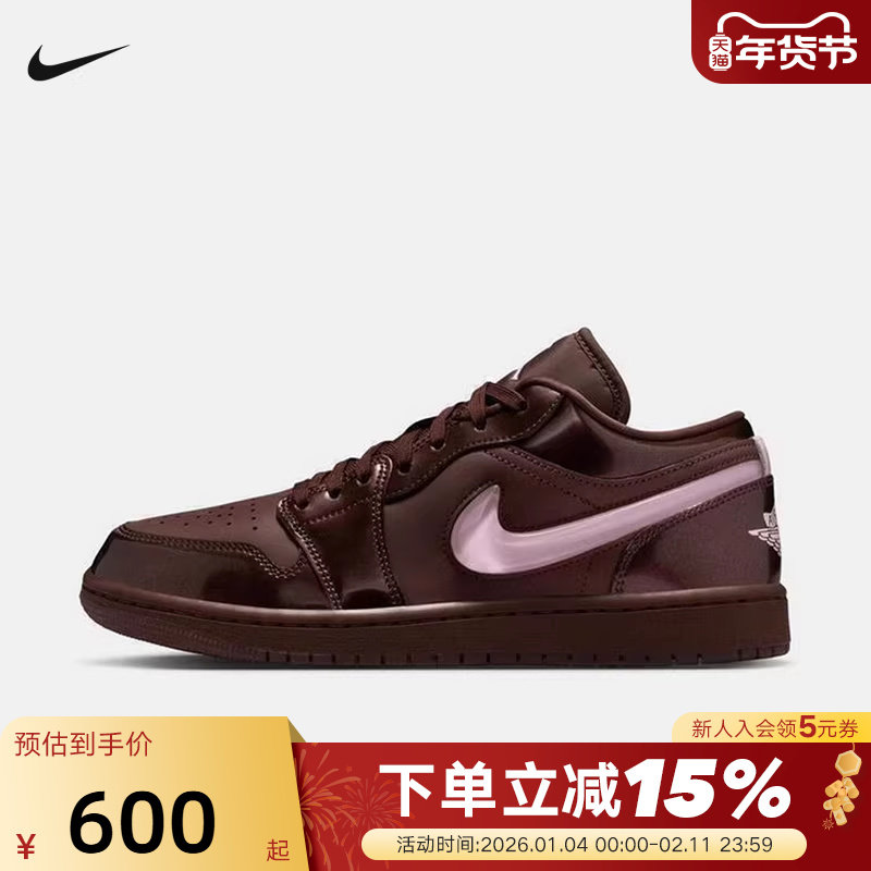 Jordan耐克女鞋情人节AJ1棕粉色低帮复古运动休闲板鞋IQ9