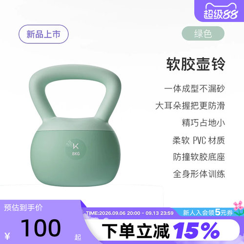 Keep软壶铃女士健身家用哑铃课程同款男士运动塑形深蹲提壶器材