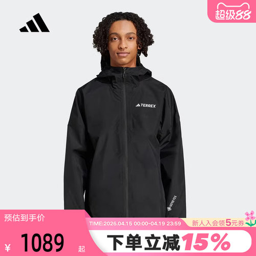 adidas阿迪达斯户外拒水防风连帽外套秋男TERREX梭织夹克JD8344