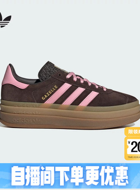 adidas阿迪达斯三叶草T头鞋女GAZELLE BOLD厚底板鞋德训鞋 IH6786