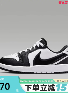 Nike耐克女鞋AIR JORDAN 1 LOW RM黑白AJ1低帮复古板鞋HQ2024-101