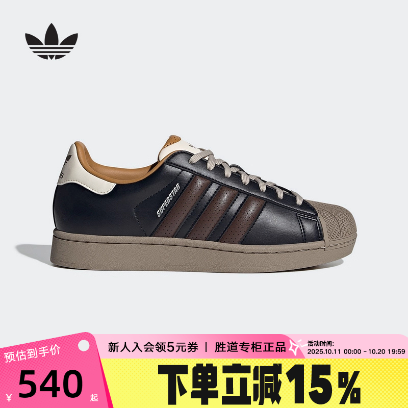 adidas阿迪达斯三叶草王安宇同款25冬SUPERSTAR贝壳头板鞋 JP9187