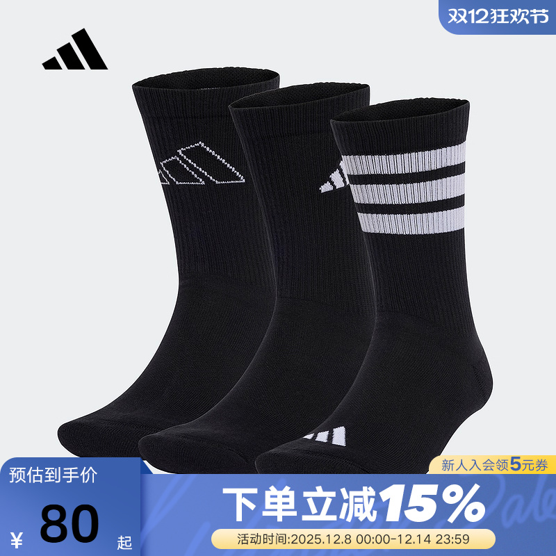 adidas阿迪达斯黑色中筒袜秋男女同款舒适三条纹三双装袜子JI6315