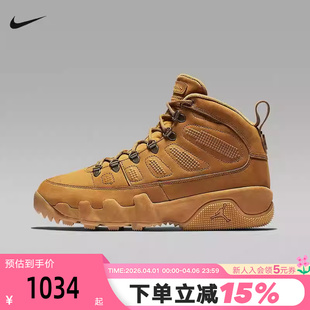 AJ9小麦色运动靴AR4491 700 冬日户外风靴子冬新款 JORDAN耐克男鞋